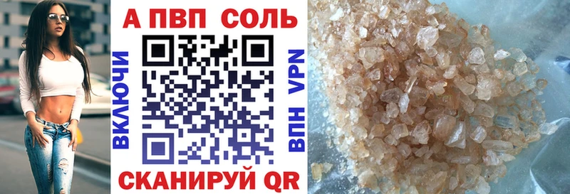 Альфа ПВП VHQ  Сурск 