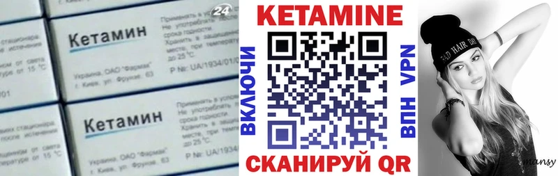КЕТАМИН VHQ  купить  сайты  Сурск 
